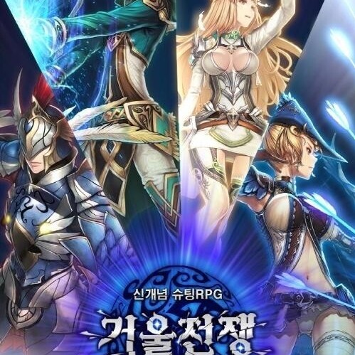 거울전쟁