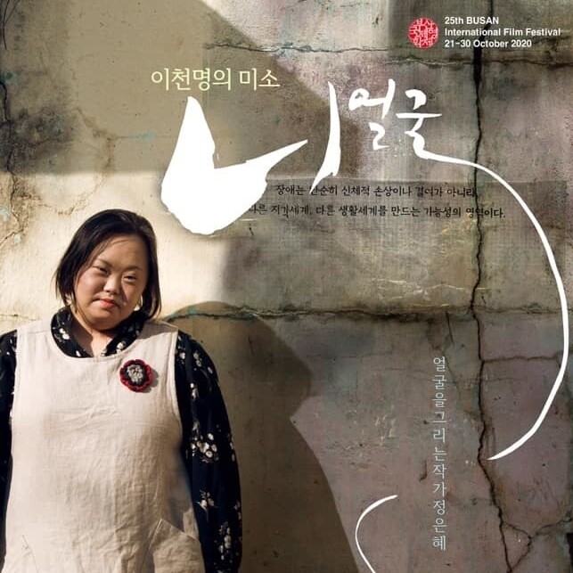 니얼굴
